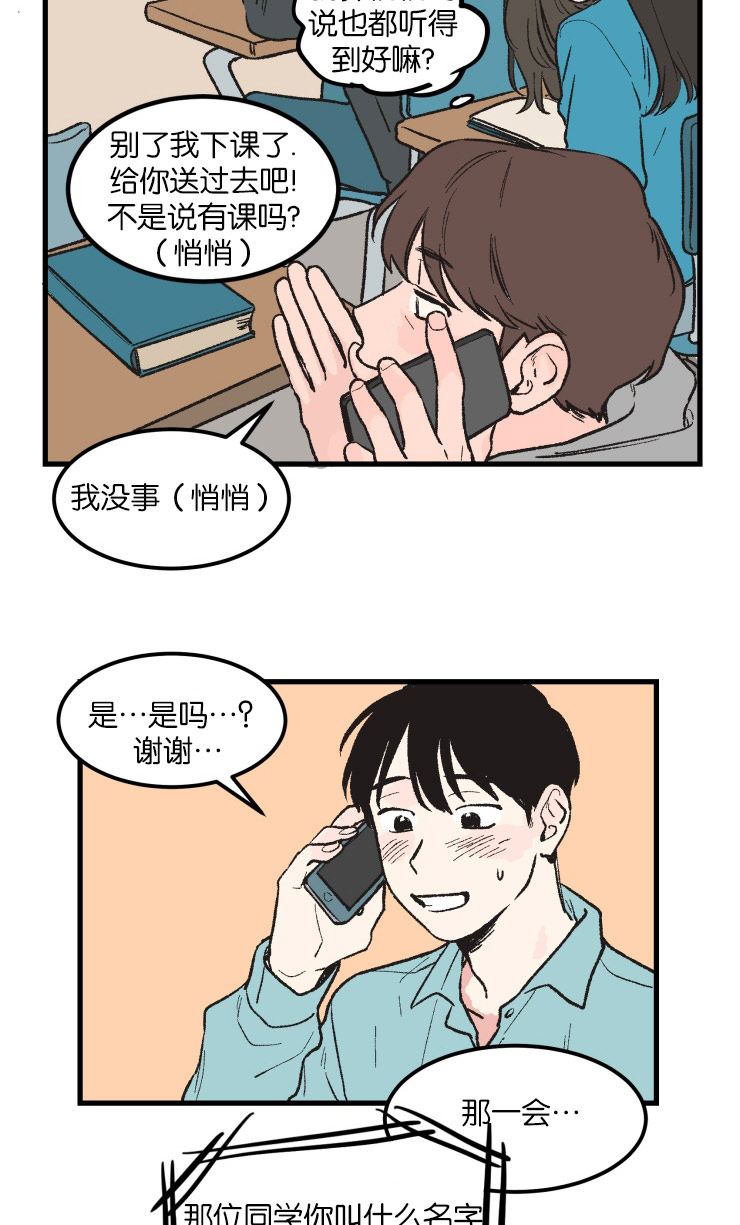 《空巢》漫画,第4话4图