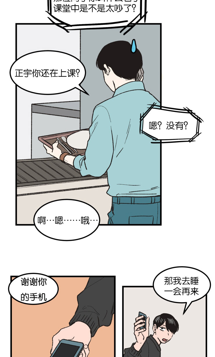 《空巢》漫画,第4话5图