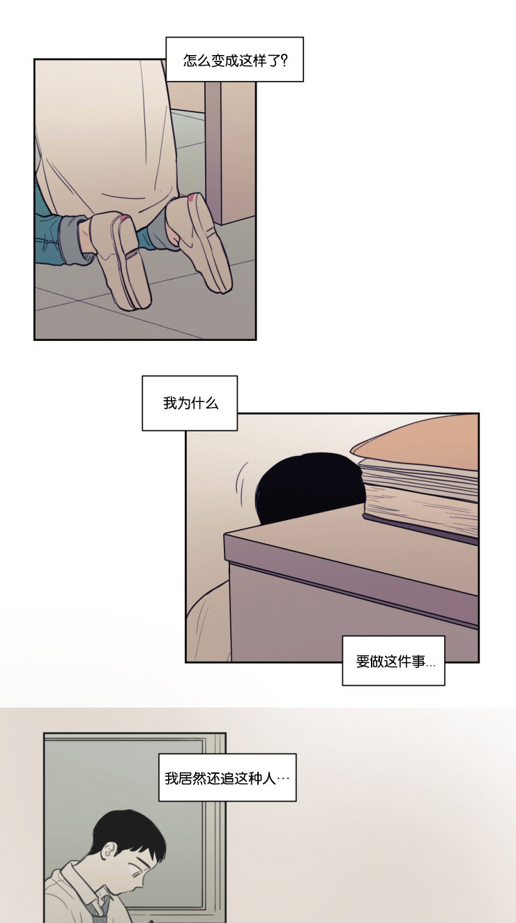 空巢来风/不是PY交易吗漫画,第19话2图
