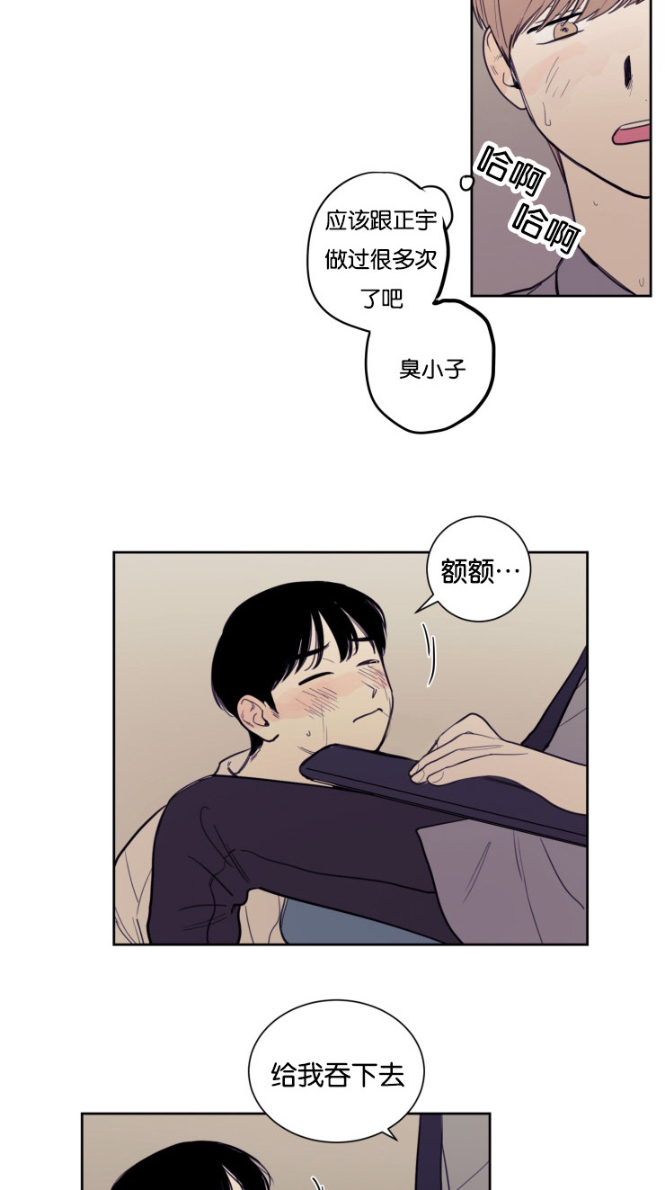 空巢来风/不是PY交易吗漫画,第19话5图