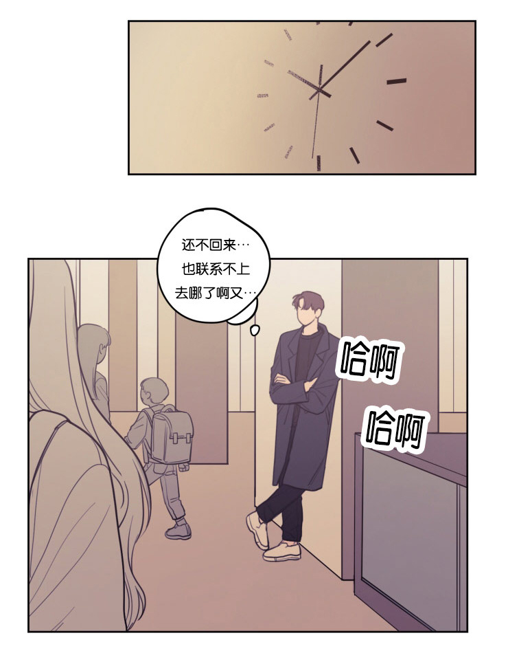空巢来风/不是PY交易吗漫画,第19话1图