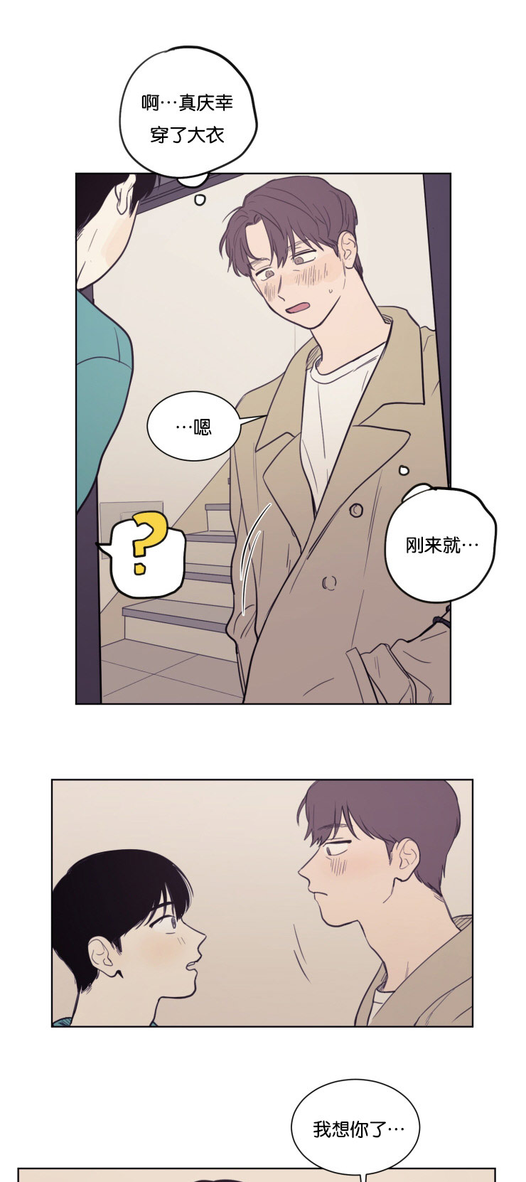 请问空巢来风是什么意思漫画,第22话1图
