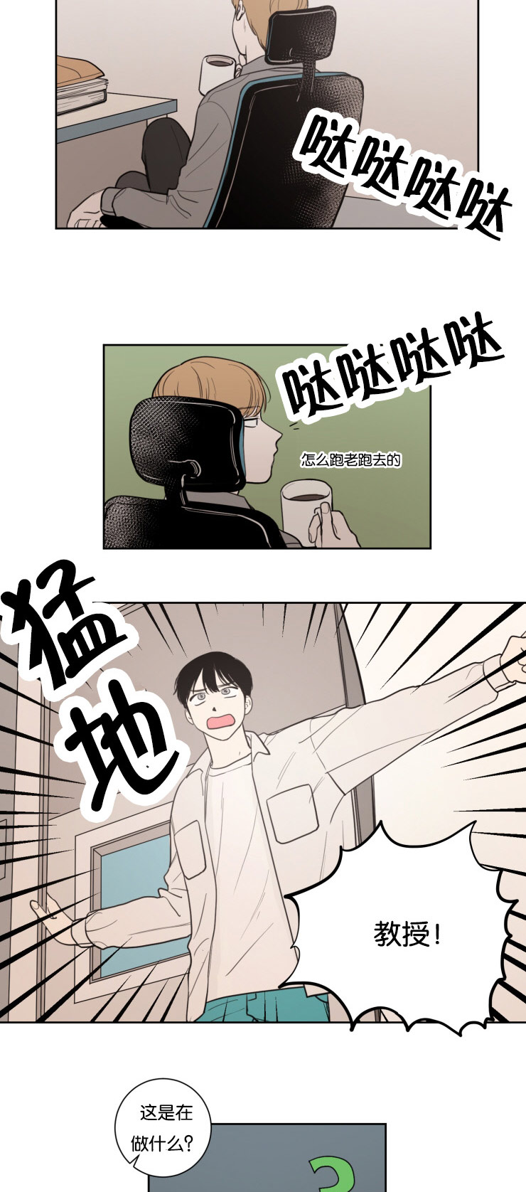 空巢来风/不是PY交易吗漫画,第18话5图