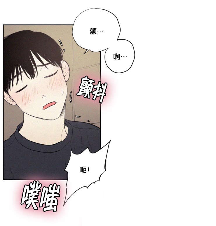 空巢sky漫画,第62话5图