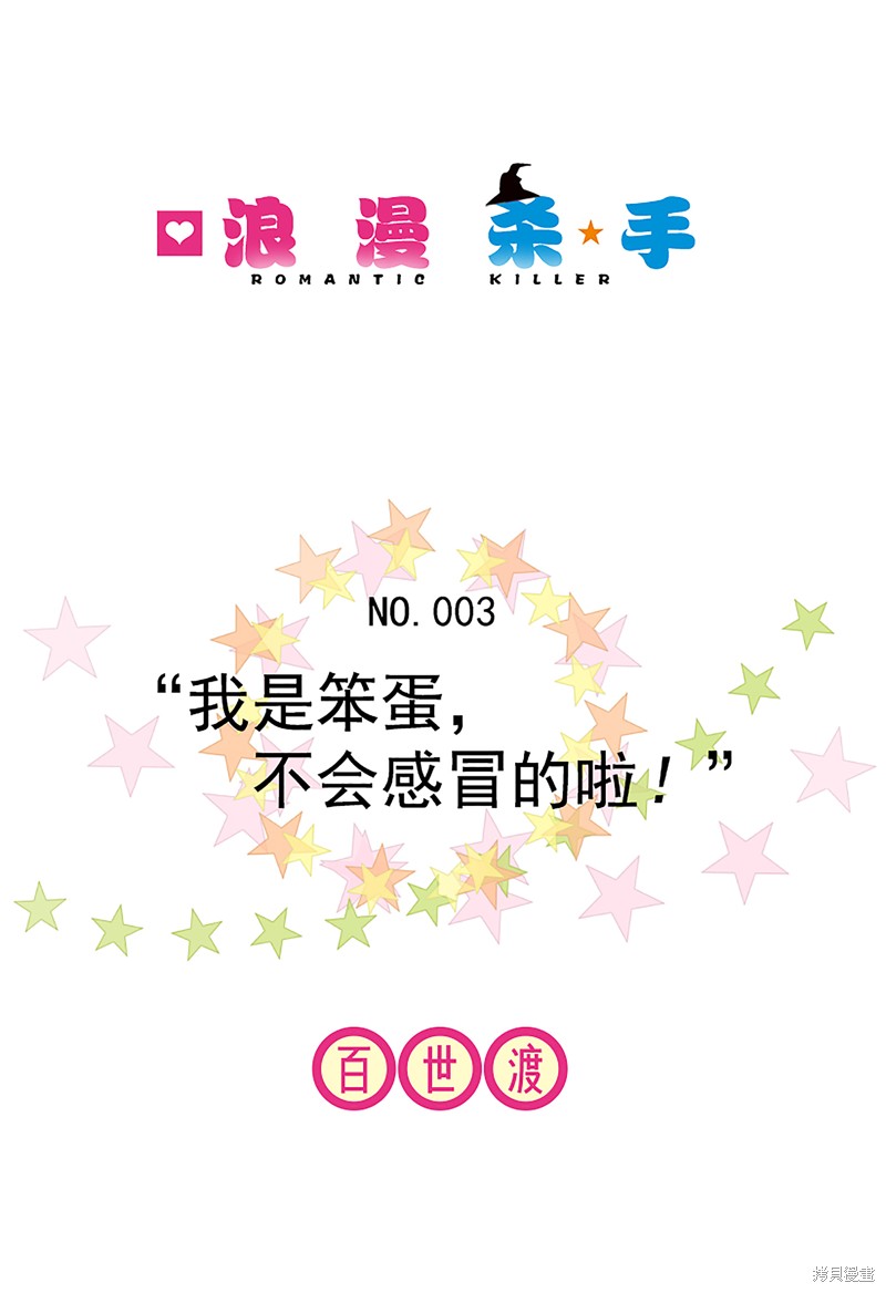 第3话2