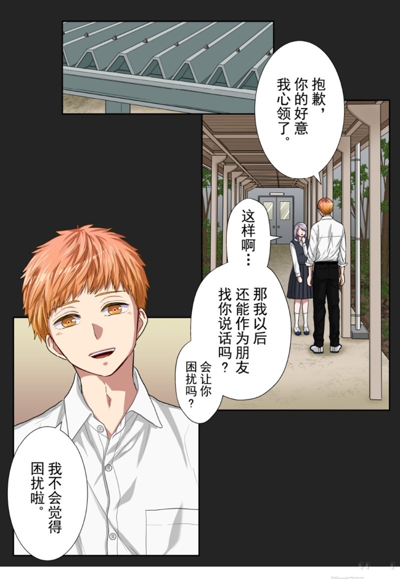 第33话3