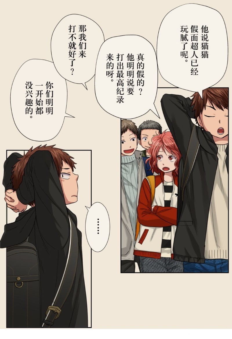 第29话2