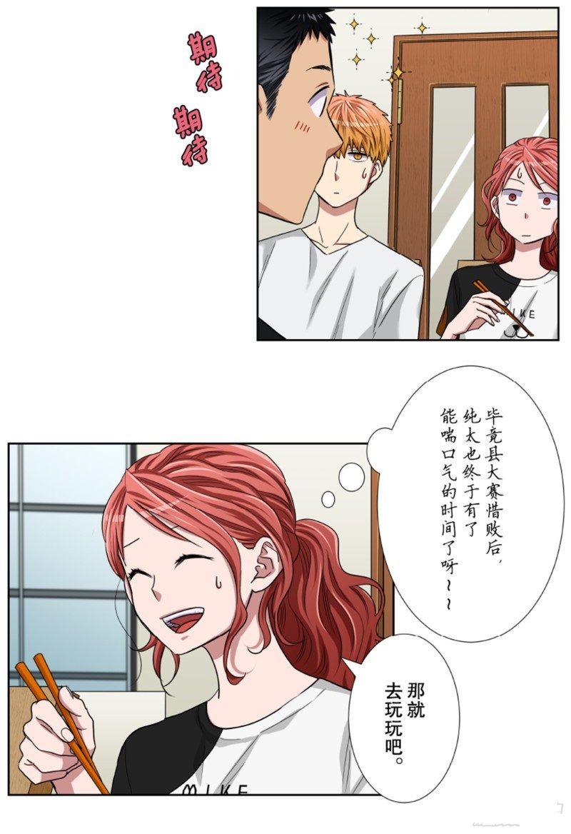 第31话3