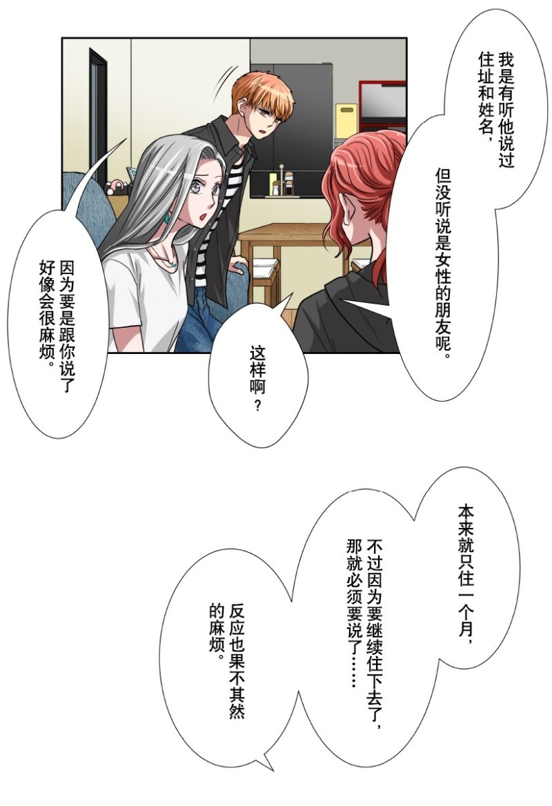 第23话3