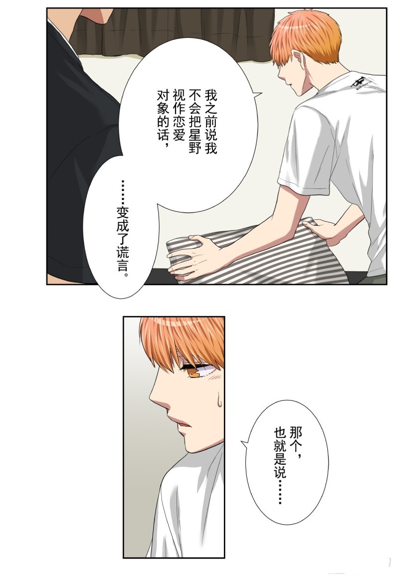 第38话3