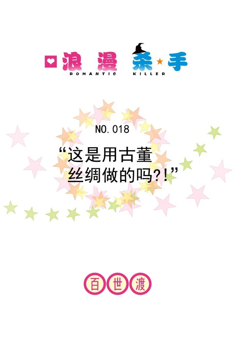 第18话0
