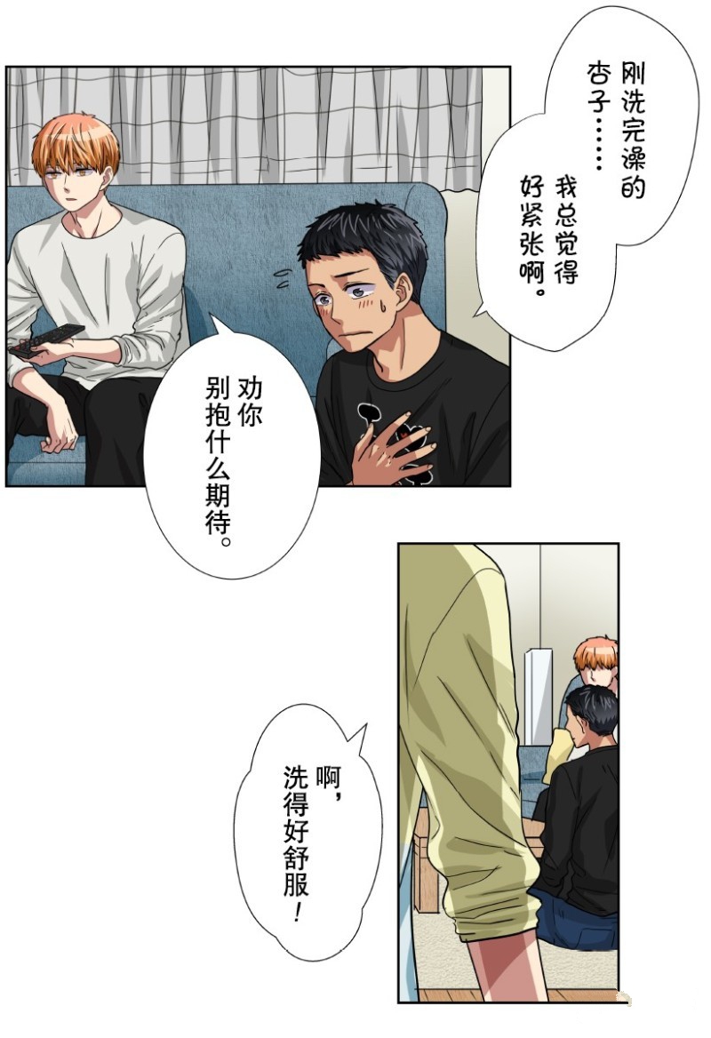 番外12