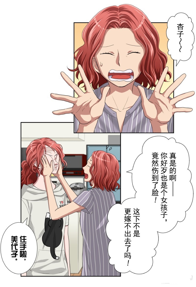 第37话1