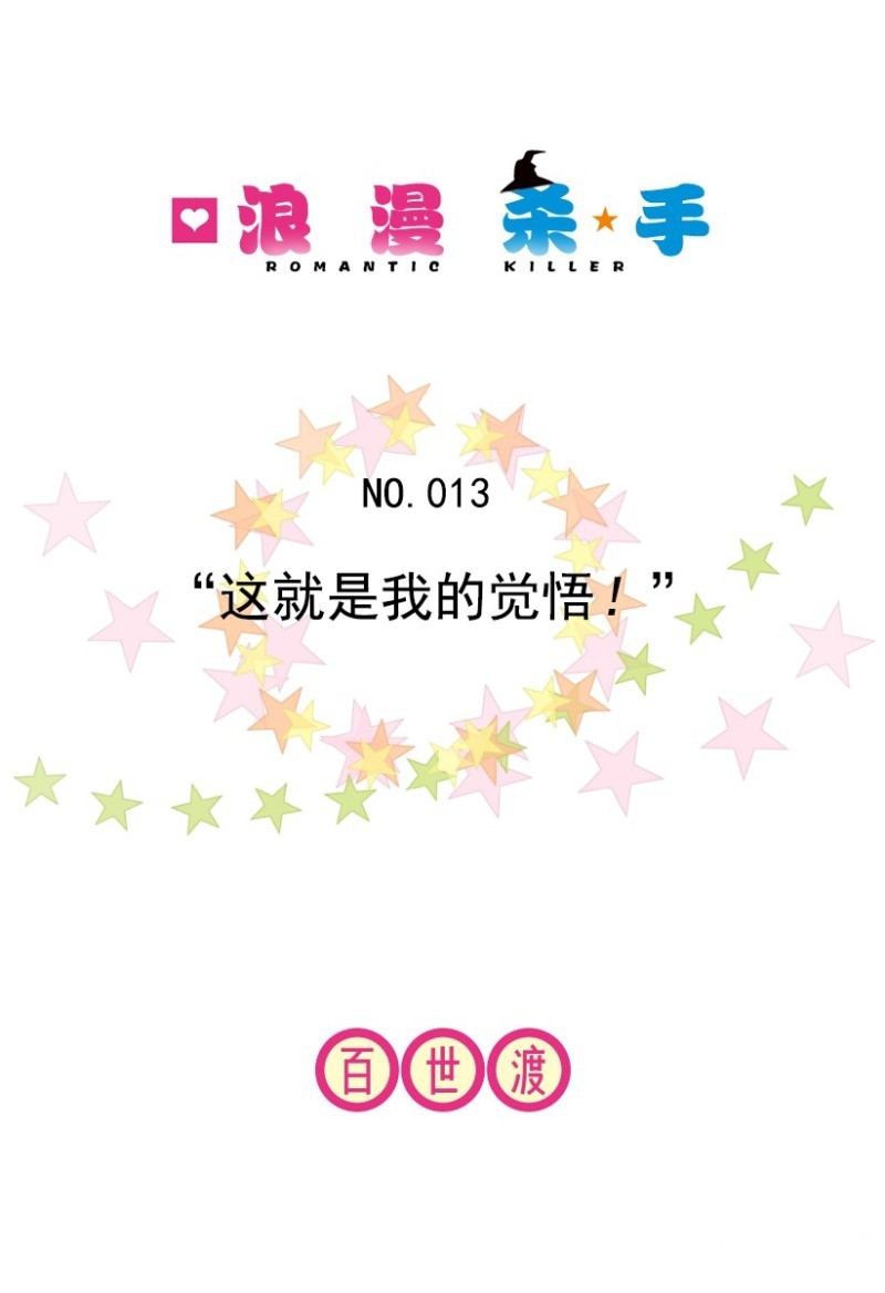 第13话0