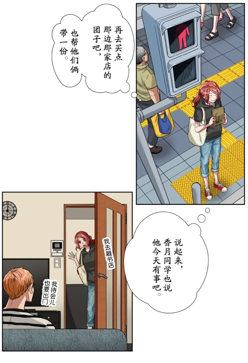 第22话3