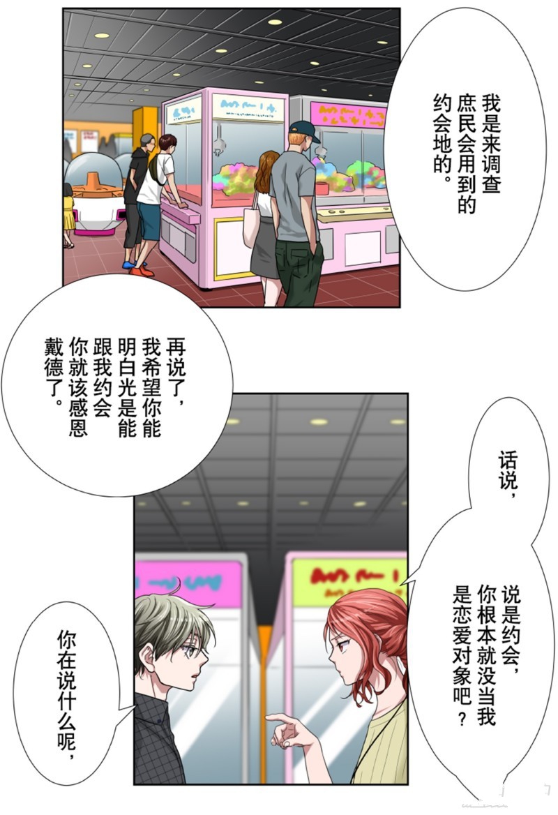 第32话3