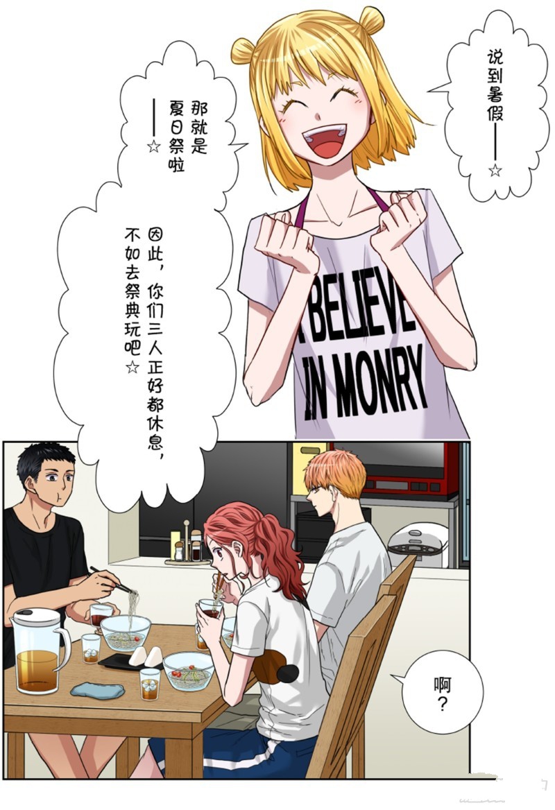 第31话1