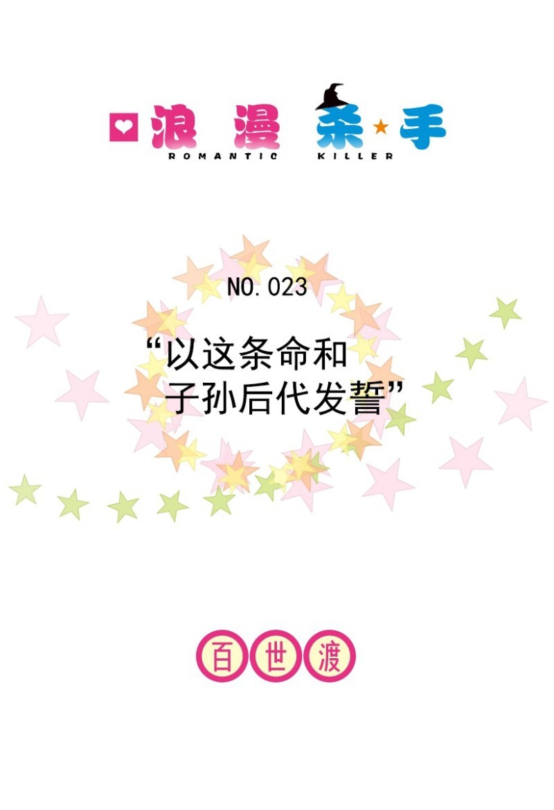 第23话0