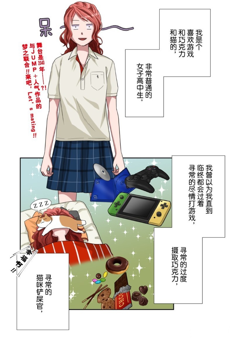 特别联合番外篇0