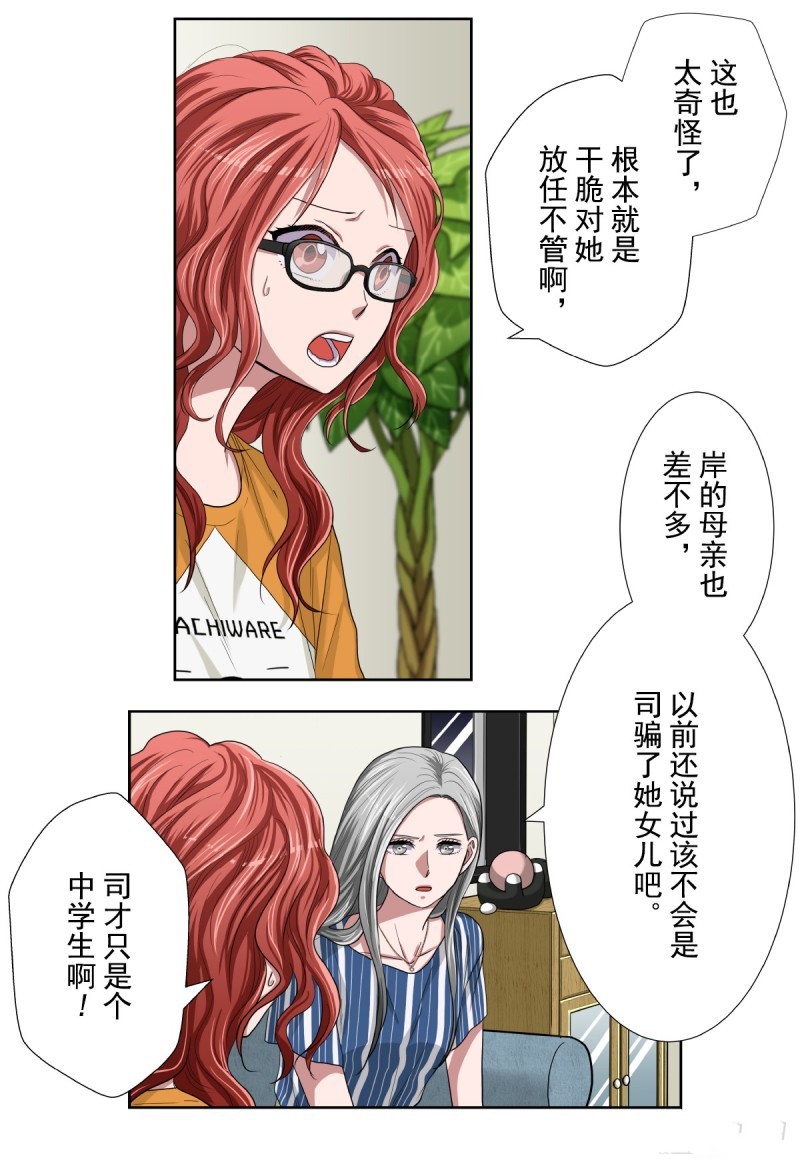 第34话2