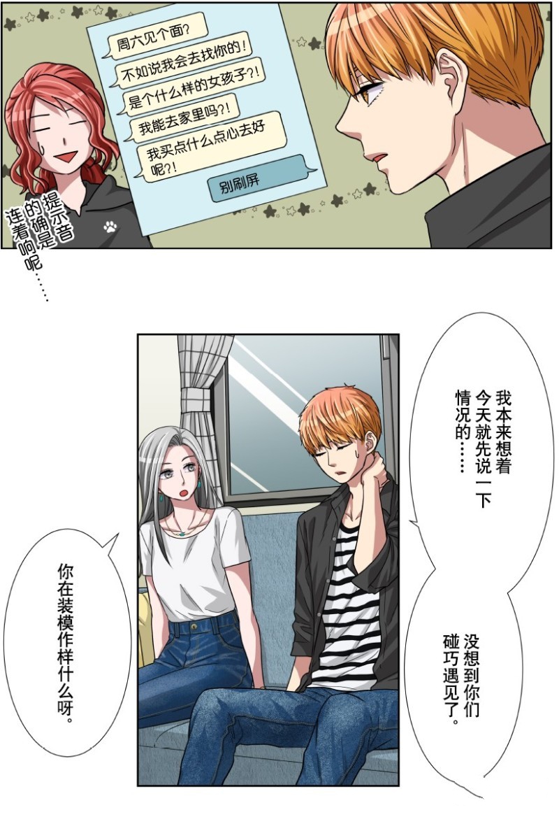 第23话4