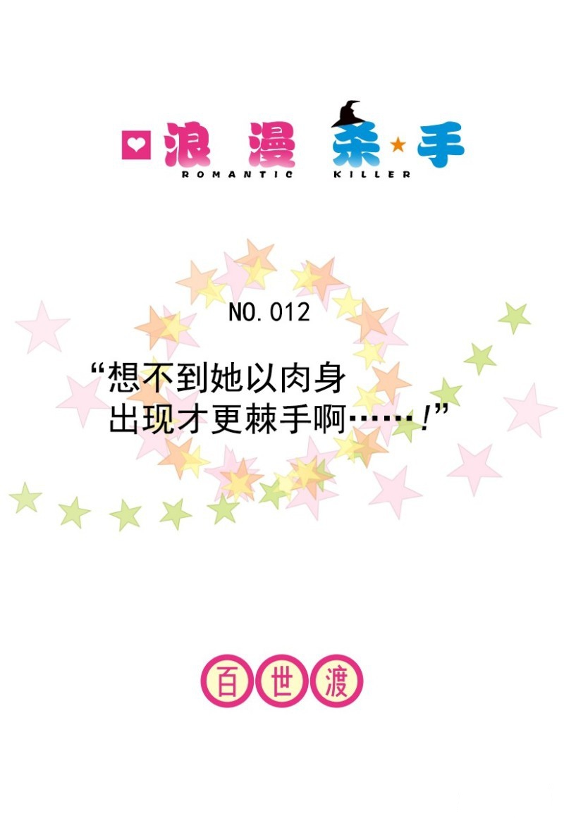 第12话0