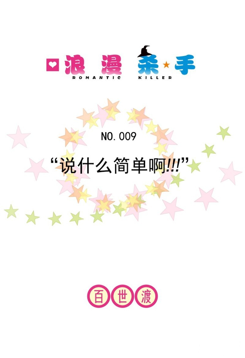 第9话0