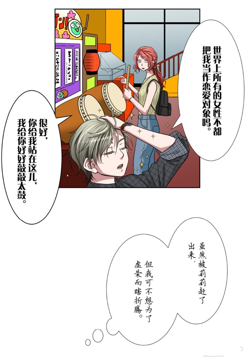第32话4