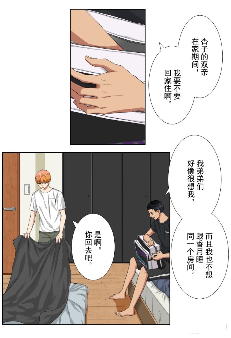 第38话1