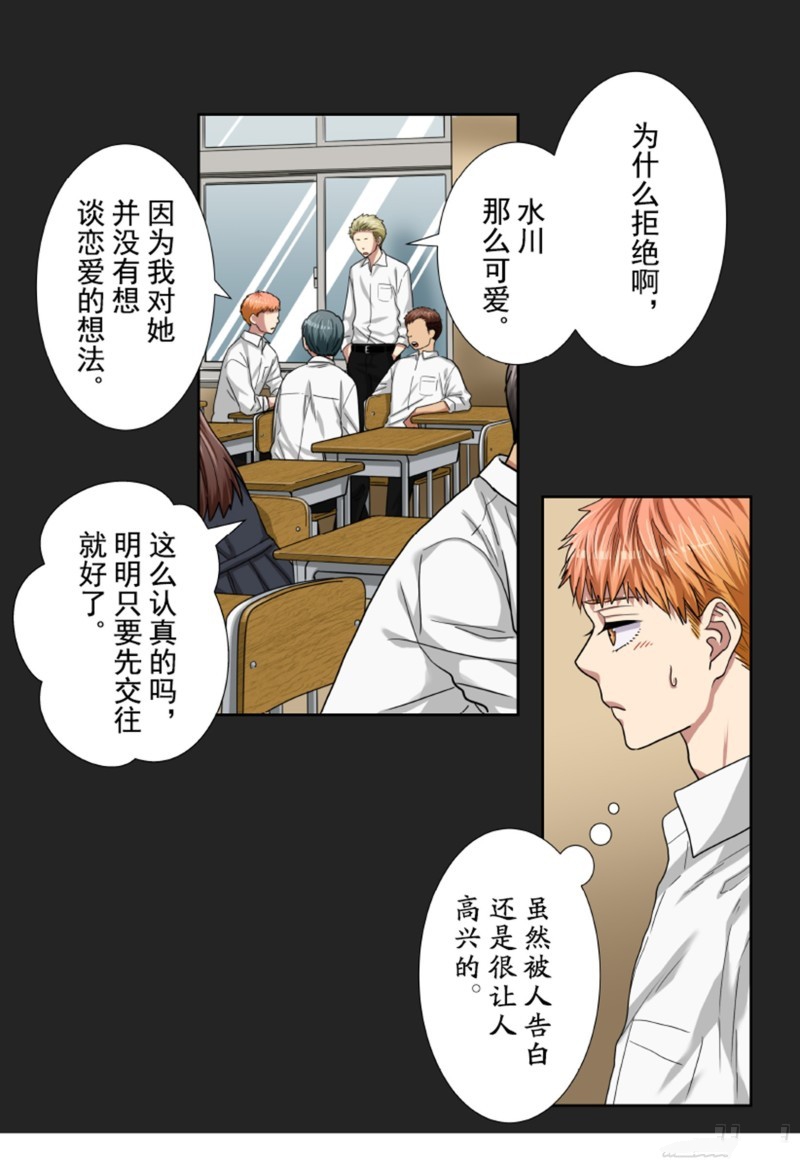 第33话4