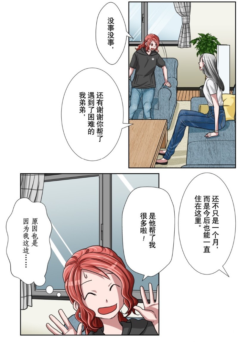 第23话2