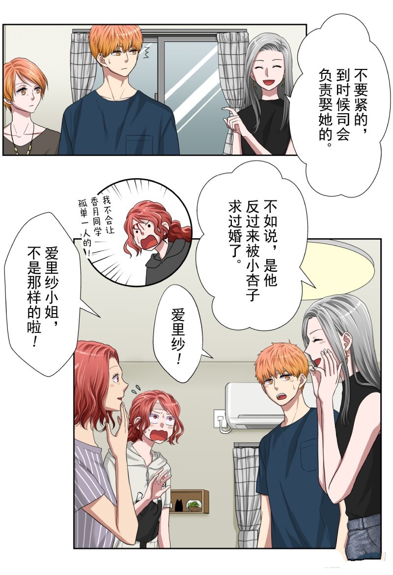 第37话2