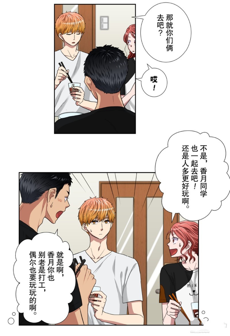 第31话4