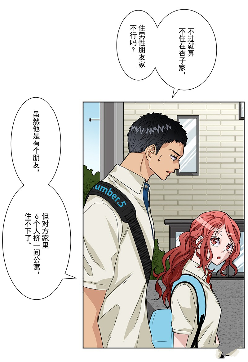 第10话3