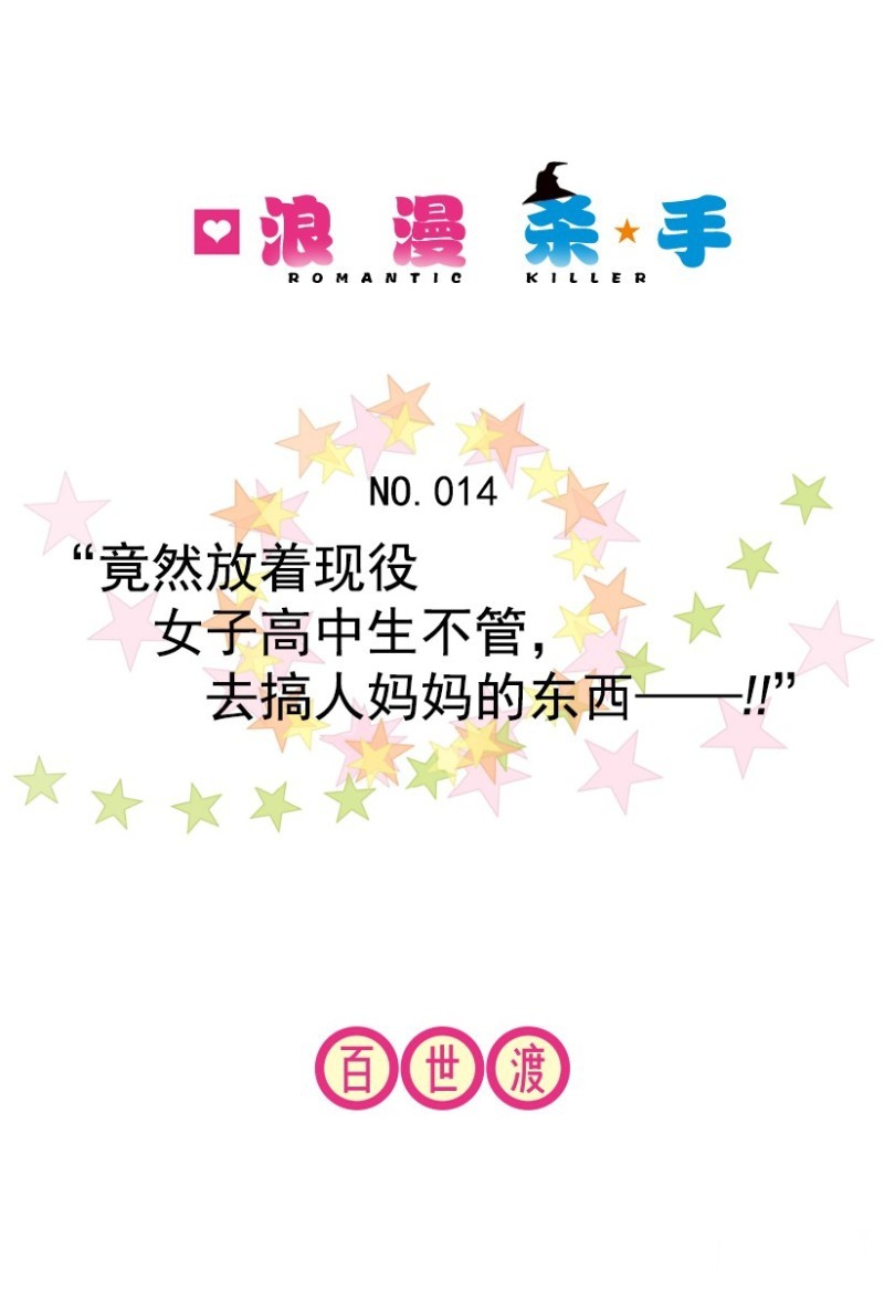 第14话0