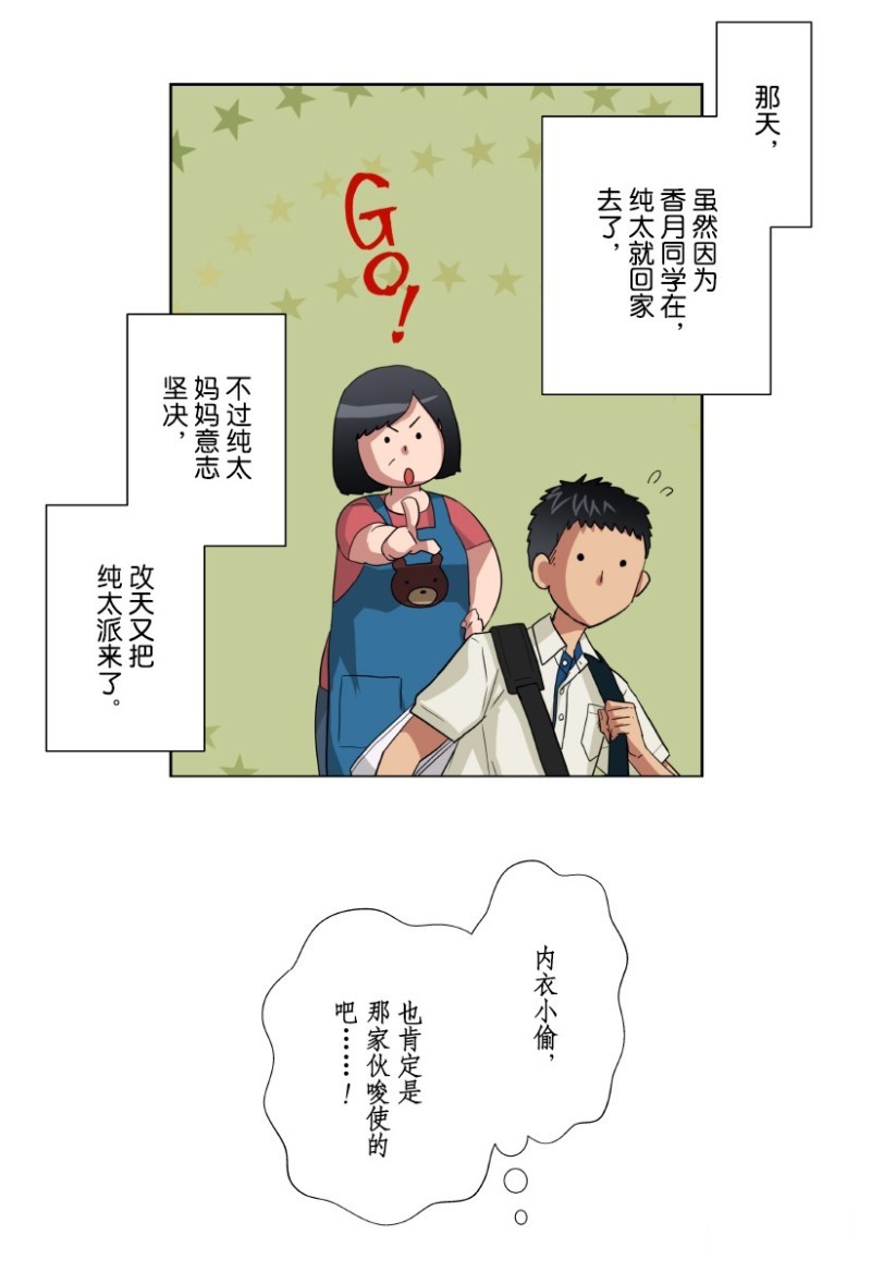 第15话3