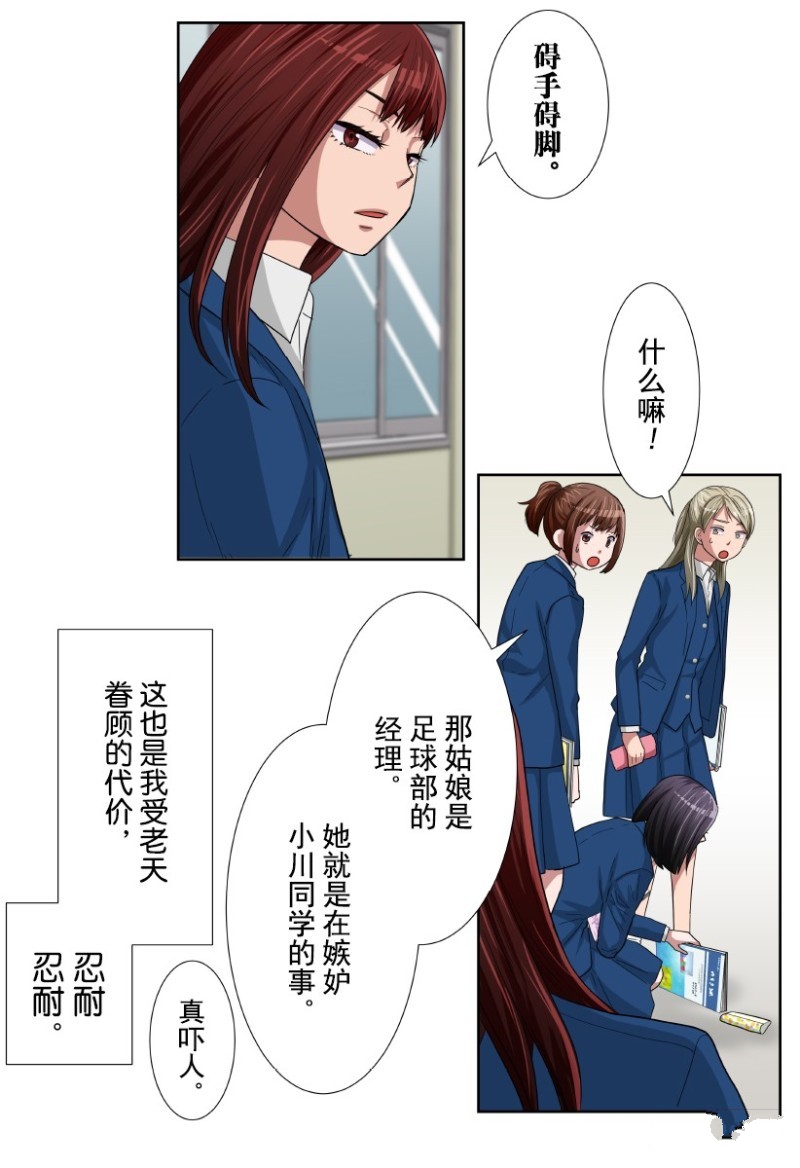 第28话4