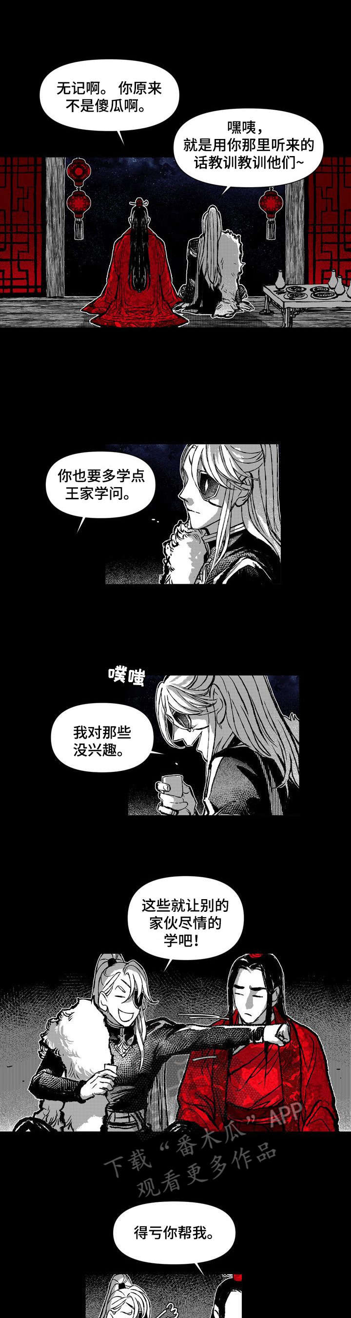 第31章：两张画像3