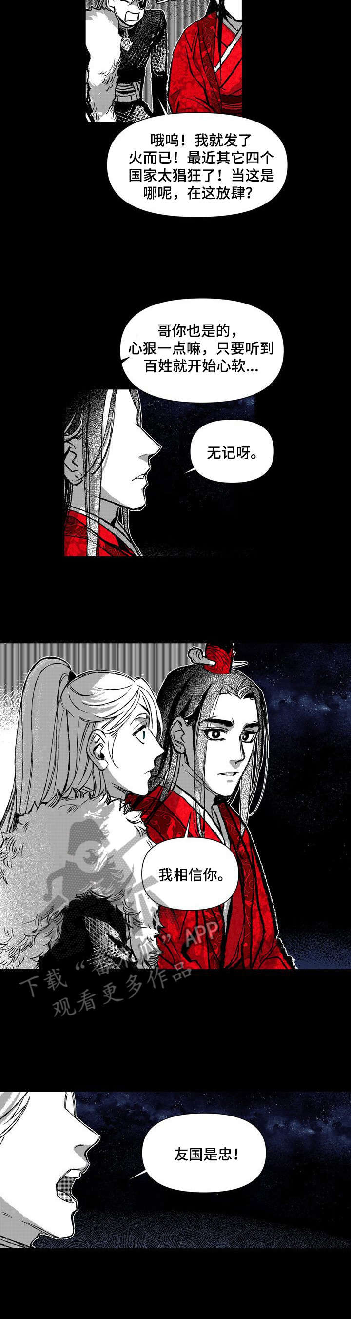 第31章：两张画像4