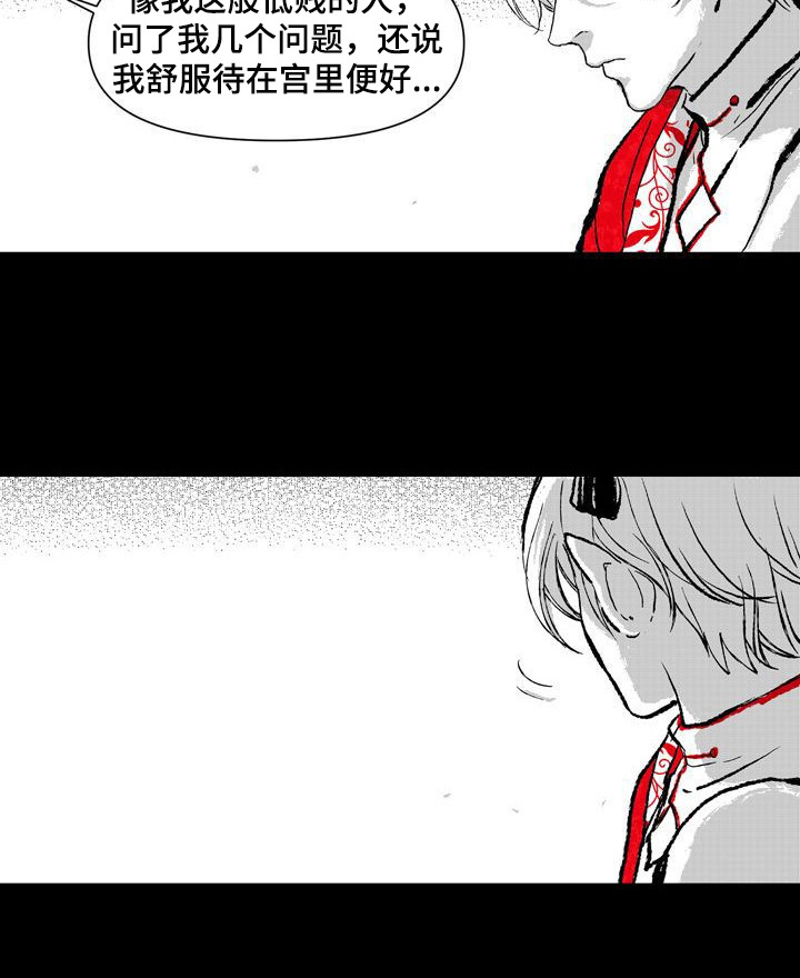 燎原的意思漫画,第8章：被发现3图