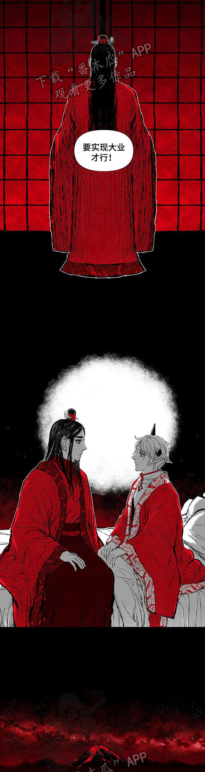 燎火之源翻唱漫画,第45章：变了3图