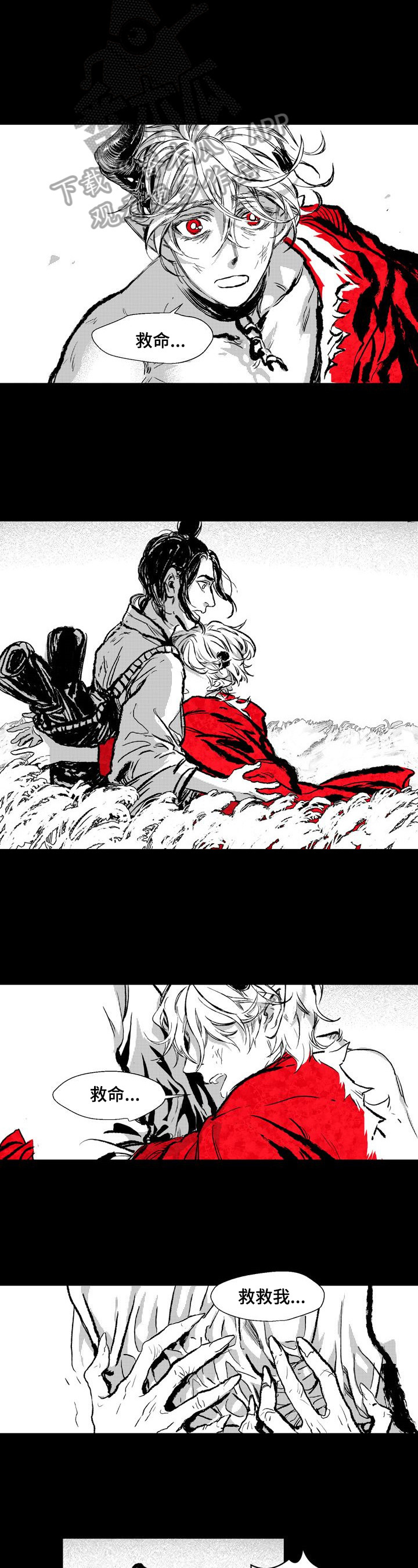 燎原的意思漫画,第2章：火之恶魔2图