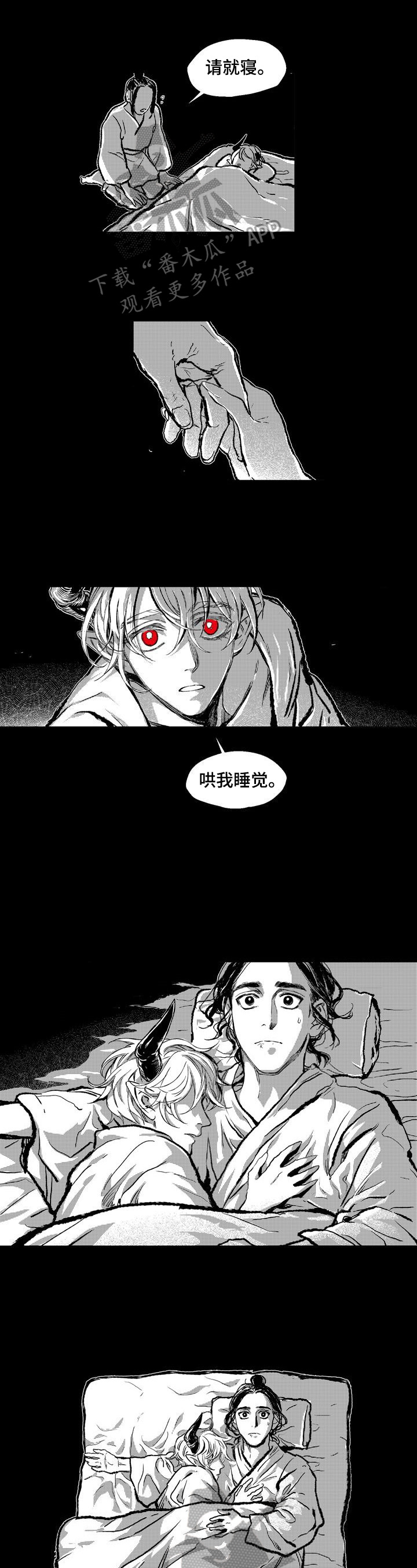 燎原的意思漫画,第2章：火之恶魔5图