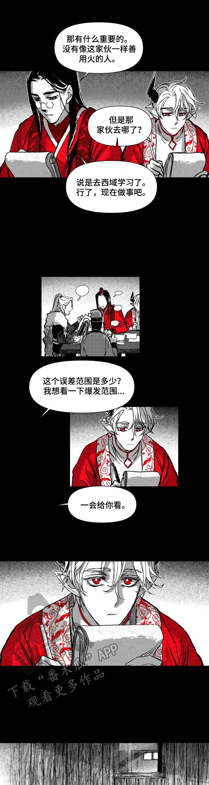 第35章：想出去3