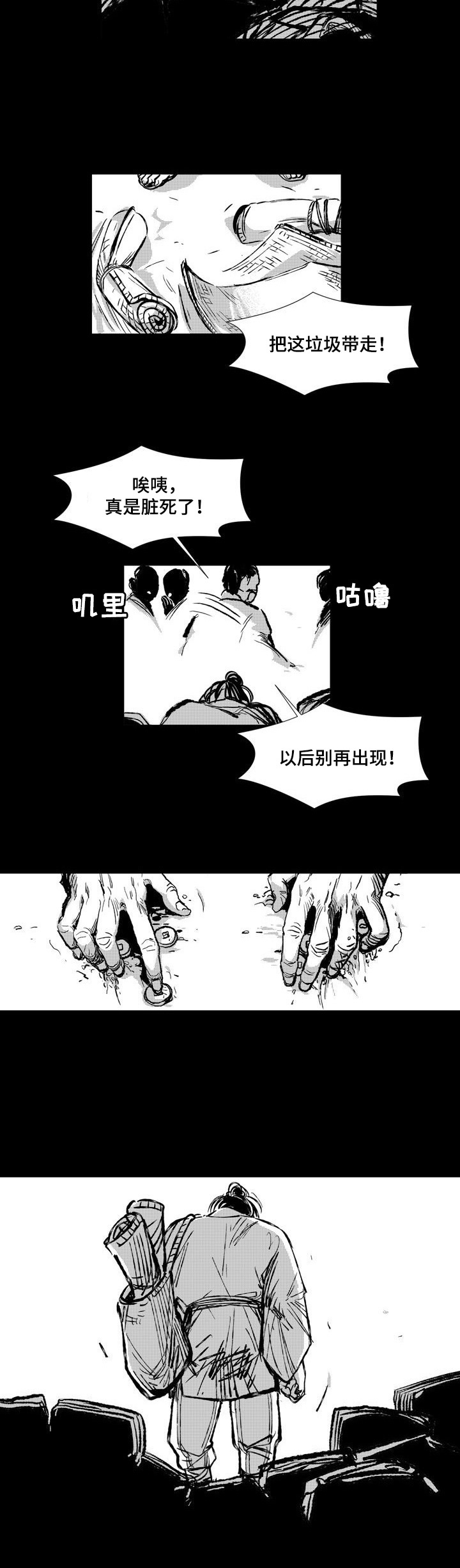 燎原的意思漫画,第1章：艰难活着3图