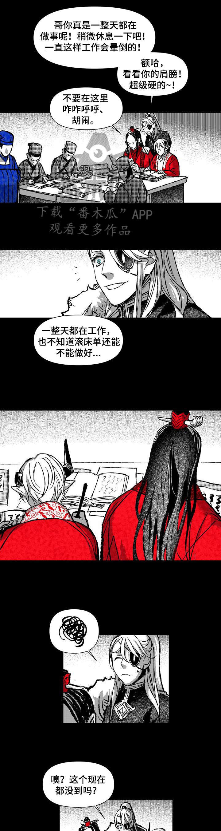 燎原的意思漫画,第28章：责骂4图