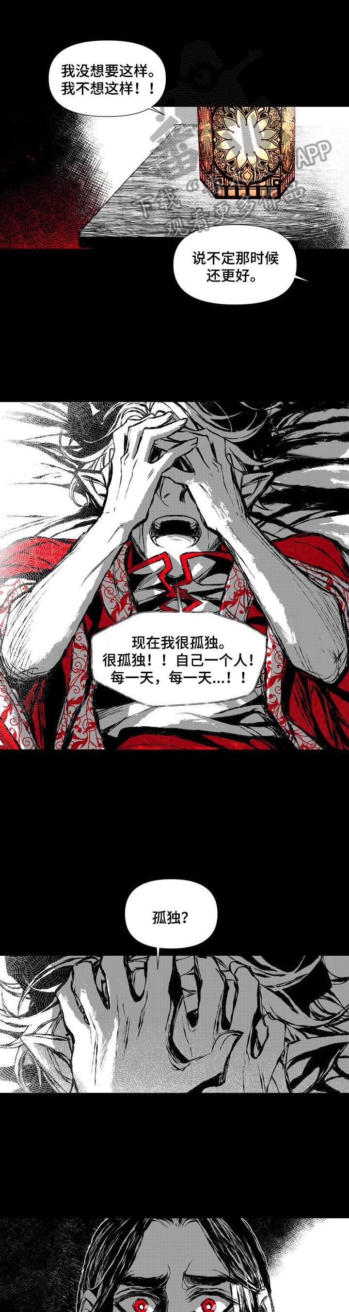 燎火之源mp3漫画,第46章：我身边的人不是你1图