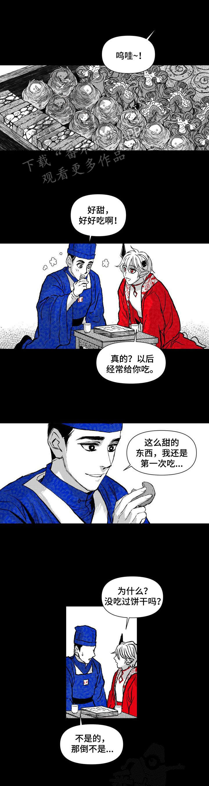 燎火之声漫画,第32章：想和你走1图