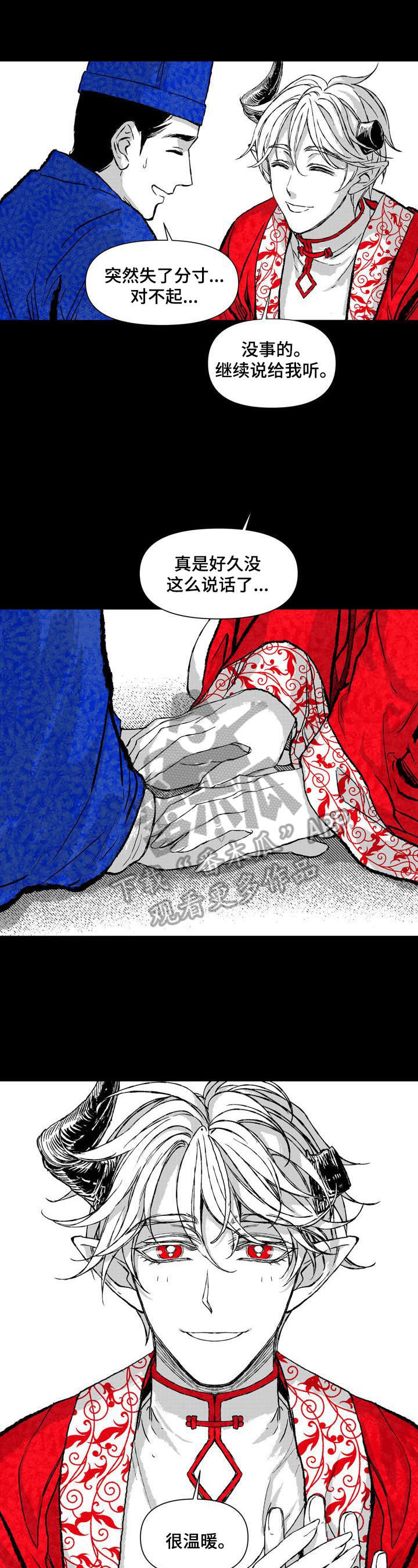 燎火之声漫画,第32章：想和你走5图