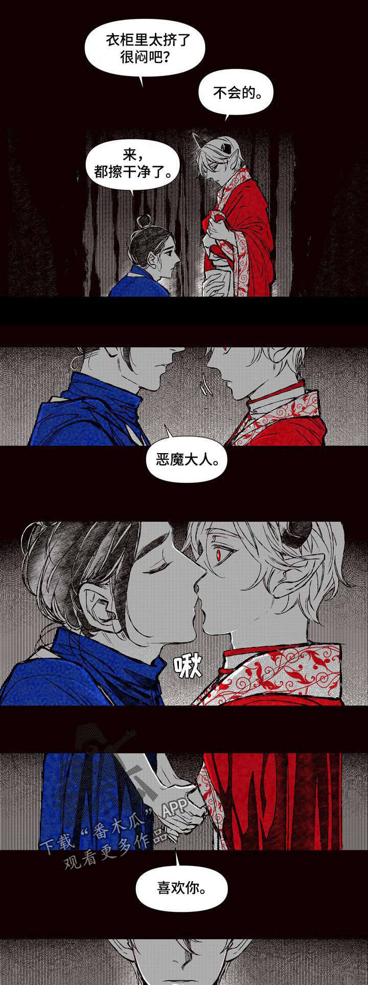 燎火之声漫画,第59章：最后的遗愿1图